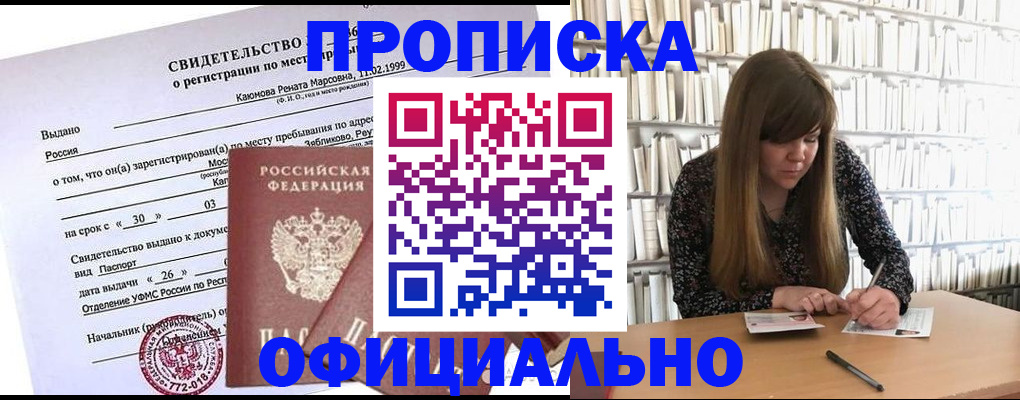 временная регистрация надежно в Нытве